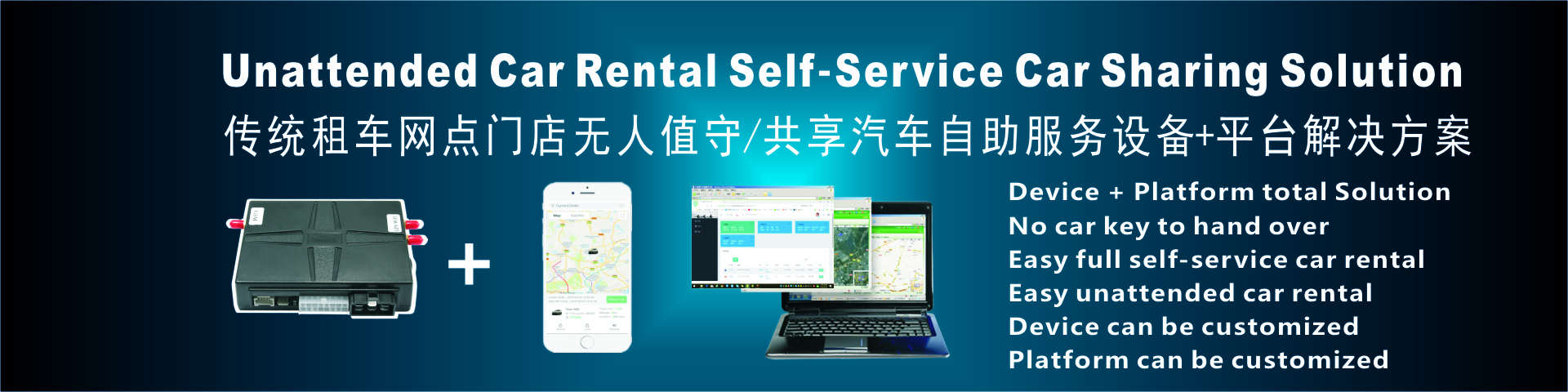 Unattended Car Rental Self-Service Car Sharing Solution 